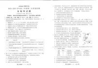 福建省福州市2025届高三第二次质量检测（福州高三二检）-生物试题（含答案）