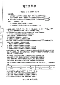 广东省金太阳2025届高三2月开学收心考（25-12-288C）-生物试卷（无答案）