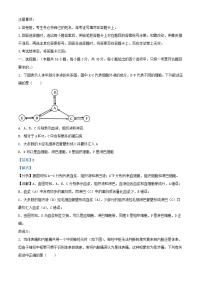 四川省南充市2024_2025学年高二生物上学期11月期中试题含解析