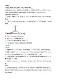 四川省南充市2024_2025学年高二生物上学期11月期中试题含解析