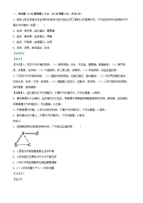 四川省南充市2024_2025学年高二生物上学期期中试题含解析