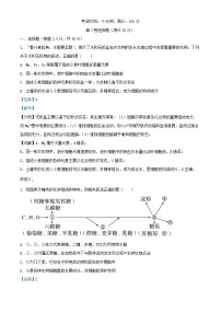 四川省内江市2024_2025学年高一生物上学期11月期中试题含解析