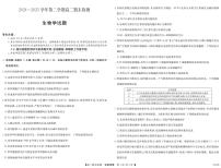 生物-安徽省县中联盟2024-2025学年第二学期高二期末检测试题和答案