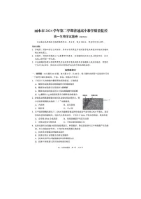 浙江省丽水市2024-2025学年第二学期高一期末考试生物卷含答案