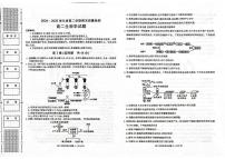 陕西省西安市新城区2025届新高二下学期7月期末质量检测-生物试题+答案