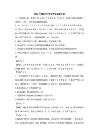 【生物 湖北卷】2025年湖北省高考招生统一考试真题生物试卷（真题+答案）