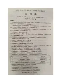 湖北省黄冈市2024-2025学年高二下学期期末考试生物试题（PDF版附答案）