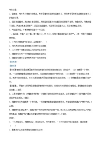 安徽省合肥市2024_2025学年高一生物上学期期中试卷含解析 (1)