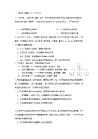 四川省成都市2024_2025学年高一生物上学期11月期中试题