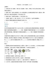 四川省自贡市2024_2025学年高一生物上学期第一次月考试题含解析