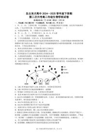 生物-辽宁省沈阳市东北育才学校2024-2025学年高二下学期第二次月考试题含答案
