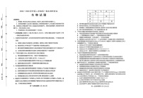 河北省保定市2024-2025学年高一下学期7月期末调研考试生物试卷