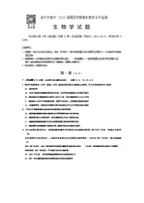 四川省遂宁市2024-2025学年高二下学期期末考试生物试卷（Word版附答案）
