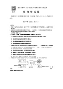 四川省遂宁市2024-2025学年高一下学期期末考试生物试卷（Word版附答案）