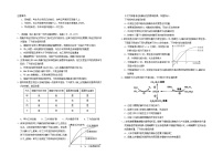 宁夏回族自治区银川市2024_2025学年高三生物上学期第四次月考试题