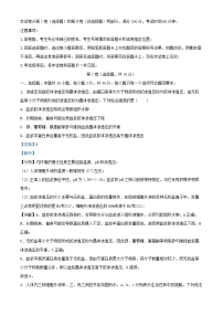 山东省德州市2024_2025学年高二生物上学期11月期中试题含解析