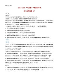 山东省菏泽市2024_2025学年高二生物上学期11月期中试题B含解析