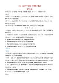 山东省青岛市2024_2025学年高三生物上学期11月期中试题含解析