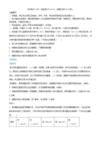 山东省泰安市2024_2025学年高三生物上学期11月期中试题解析版