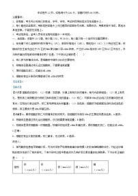 山东省泰安市2024_2025学年高三生物上学期11月期中试题解析版