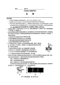 安徽省皖江名校联盟2025届高三下学期2月联考-生物试卷（含答案）