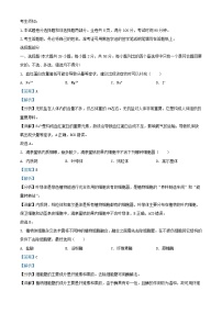 浙江省2024_2025学年高一生物上学期11月期中联考试题含解析