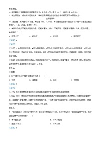 浙江省2024_2025学年高二生物上学期期中联考试题含解析