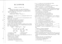 江西省金太阳2025届高三下学期2月联考-生物试题（含答案）