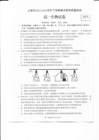 江西省上饶市2024-2025学年高一下学期期末考试生物试题（PDF版附解析）