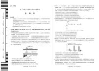 河南省天一大联考平顶山2025届新高二下学期7月期末教学质量监测-生物试卷+答案