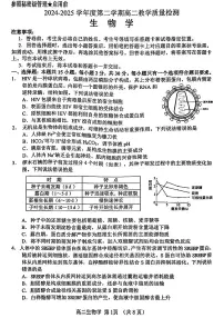 山东省淄博市2025届新高二下学期7月教学质量检测-生物试卷+答案