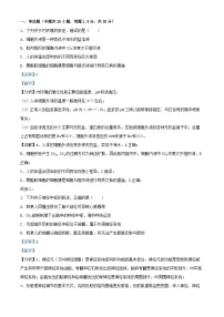 黑龙江省哈尔滨市2024_2025学年高二生物上学期期中试卷含解析