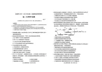 山西省运城市2024-2025学年高二下学期期末考试生物试卷（PDF版附答案）
