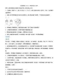 四川省成都市2024_2025学年高一生物上学期12月期中试题含解析