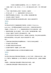 重庆市2024_2025学年高二生物上学期12月月考试题含解析 (1)
