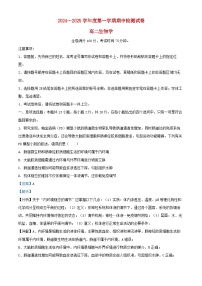 河北省邯郸市部分学校2024_2025学年高二生物上学期11月期中试题含解析