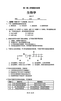 2025北京清华附中高一（下）期末真题生物试卷