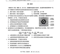 2025北京海淀高二（下）期末真题生物试卷（教师版）