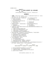 浙江省宁波市2024-2025学年高二下学期期末九校联考生物卷含答案