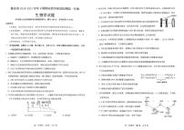 四川省雅安市2024-2025学年高一下学期期末考试生物试题（PDF版附答案）