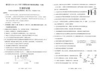 四川省雅安市2024-2025学年高一下学期期末考试生物试题（PDF版附答案）