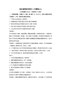 河北省邢台市2025届高三3月模拟(二)生物试卷（解析版）