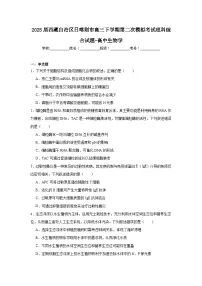 2025届西藏自治区日喀则市高三下学期第二次模拟考试理科综合试题-高中生物学（附答案解析）