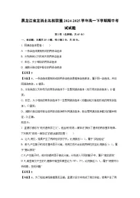 黑龙江省龙西北名校联盟2024-2025学年高一下学期期中考试生物试卷（解析版）