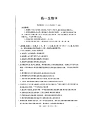 广东省佛山市七校2024-2025学年高一下学期5月联考生物卷含答案