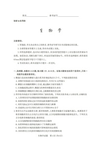山西省启航卷2025届高考考前适应性测试-生物试题（含答案）