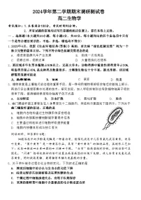 浙江省湖州市2024-2025学年高二下学期6月期末考试生物试卷（Word版附答案）