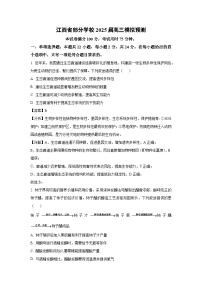 江西省部分学校2025届高三模拟预测生物试卷（解析版）