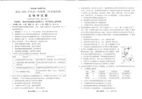 福建省福州市2025届高三第二次质量检测（福州高三二检）-生物试题（含答案）