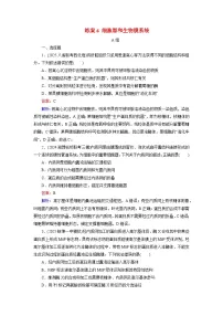 2026届高考生物一轮总复习提能训练练案6细胞器和生物膜系统